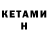 МЕТАДОН белоснежный ARM KANAL