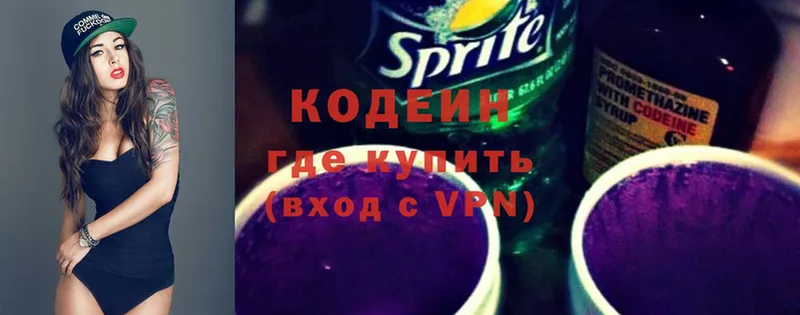 это какой сайт  купить   Карачев  Кодеиновый сироп Lean Purple Drank 