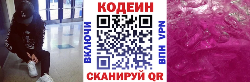 мега как зайти  Карачев  Кодеин Purple Drank 