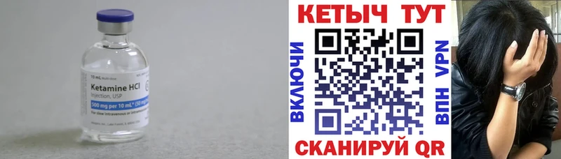 Кетамин ketamine  купить наркотик  Карачев 